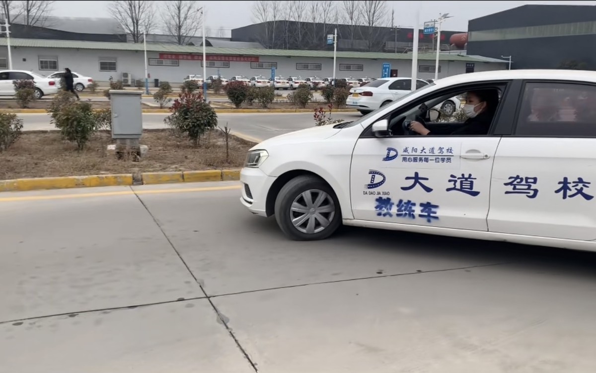 教练车